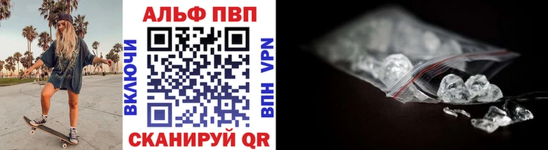 Alfa_PVP кристаллы Троицк