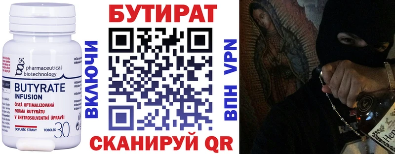 БУТИРАТ GHB  Троицк 