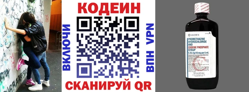 Codein Purple Drank  даркнет официальный сайт  Троицк  KRAKEN вход 
