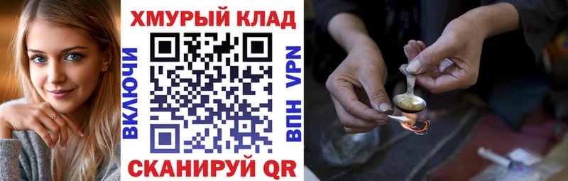 ГЕРОИН герыч  Троицк 