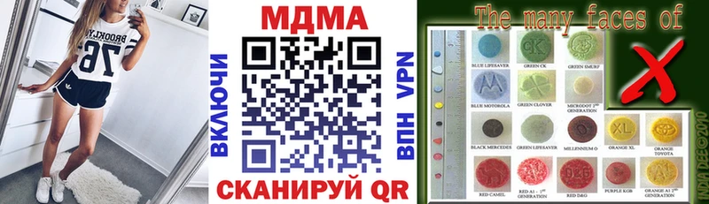купить наркоту  kraken маркетплейс  MDMA crystal  Троицк 