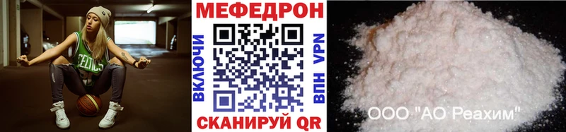 МЕФ мяу мяу  Троицк 