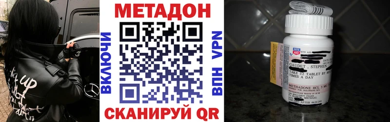 Метадон methadone  дарнет шоп  гидра зеркало  Троицк 